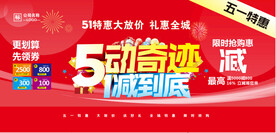 51促销