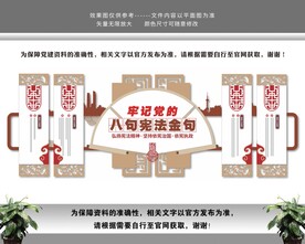 宪法金句依法治国弘扬宪法精神