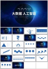 蓝色科技大数据人工智能PPT