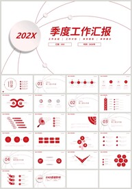 红色季度工作总结计划汇报PPT