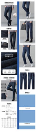 淘宝天猫春夏男装牛仔裤详情页