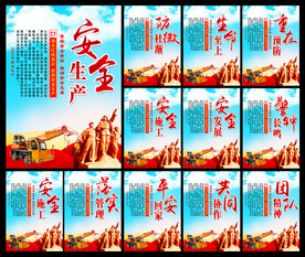 2023年安全生产宣传栏