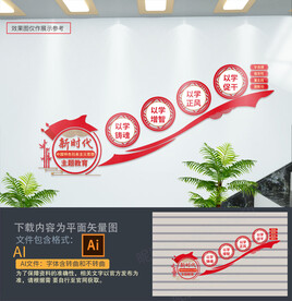 党建楼梯文化墙