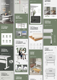升降电脑桌详情页