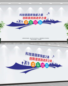 科技是国家强盛之基