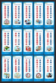 禁毒标语