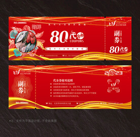海鲜代金券