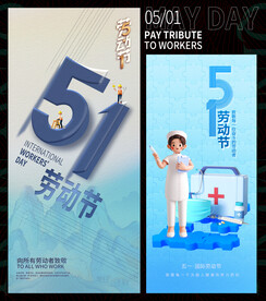 51劳动节54青年节