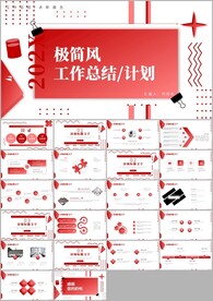述职报告工作总结工作计划ppt