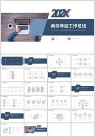 蓝色商务年终工作总结PPT