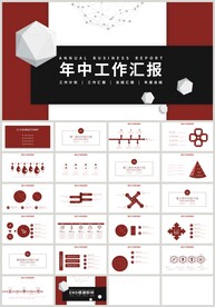 红色年中工作计划总结汇报PPT