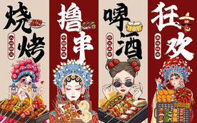 国潮烧烤撸串啤酒工装背景墙