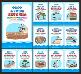 防洪防汛