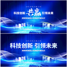 蓝色科技背景