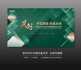 绿色科技会议活动背景