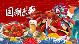 国潮小龙虾壁画设计