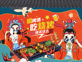 喝啤酒吃烧烤背景设计