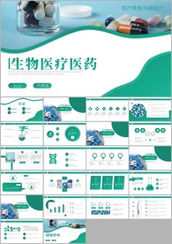 医药制药厂年终总结PPT