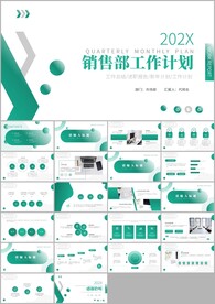 销售部年中总结工作总结ppt