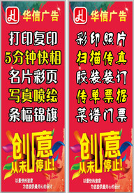华信门匾广告