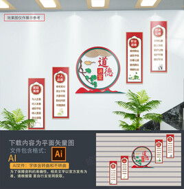 道德讲堂楼梯文化墙