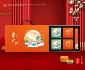 月饼包装 中秋礼盒