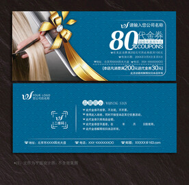 美发代金券