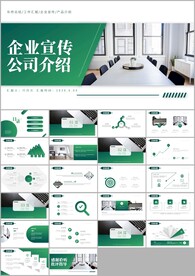 企业招聘会春季校园招聘PPT