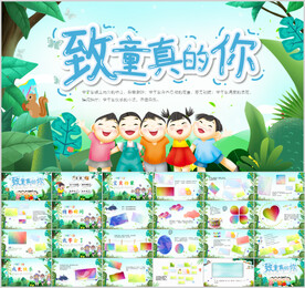 儿童成长档案纪念册相册PPT