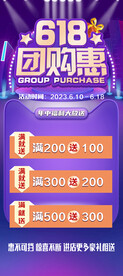 618团购