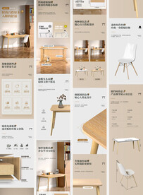 家具桌子详情页