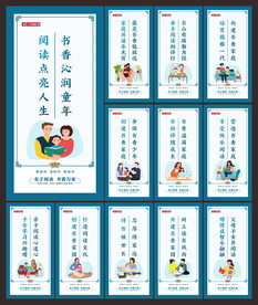 亲子阅读