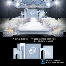 蓝色婚礼效果图