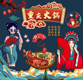 重庆火锅