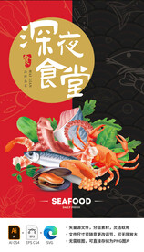 深夜食堂各类海鲜手绘插画海报