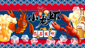 小龙虾壁画设计