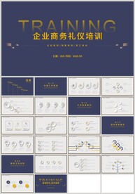 蓝金色企业商务礼仪培训PPT