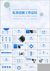 工作总结年终总结述职报告ppt