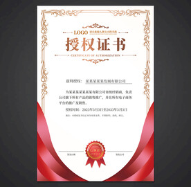 授权书