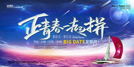 会议背景