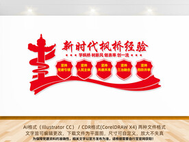 文化墙