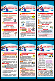 职业病防治宣传周