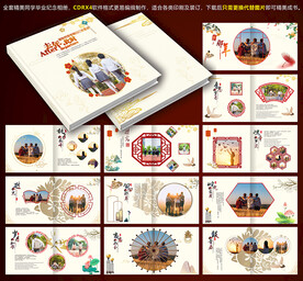 毕业纪念册CDR画册模板