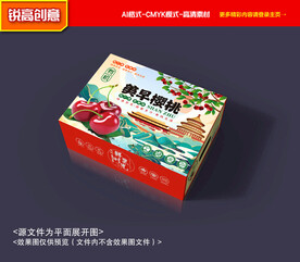 樱桃礼盒 车厘子包装