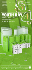 酒吧青年节主题海报