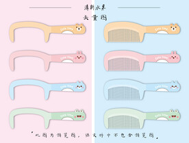 梳子设计