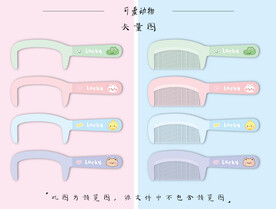 梳子设计