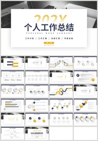 蓝橙商务个人工作总结计划PPT