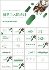 绿色商务新员工入职培训PPT
