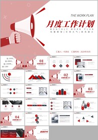 季度年中总结计划PPT